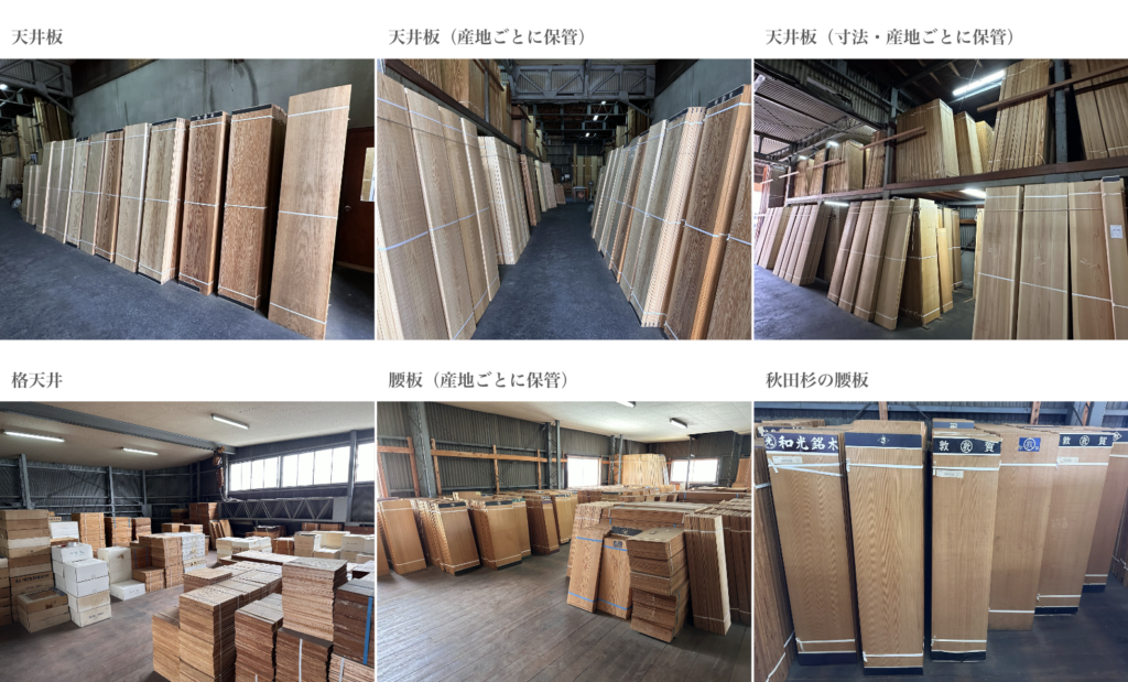 銘木辻吉様0-1024x619.png